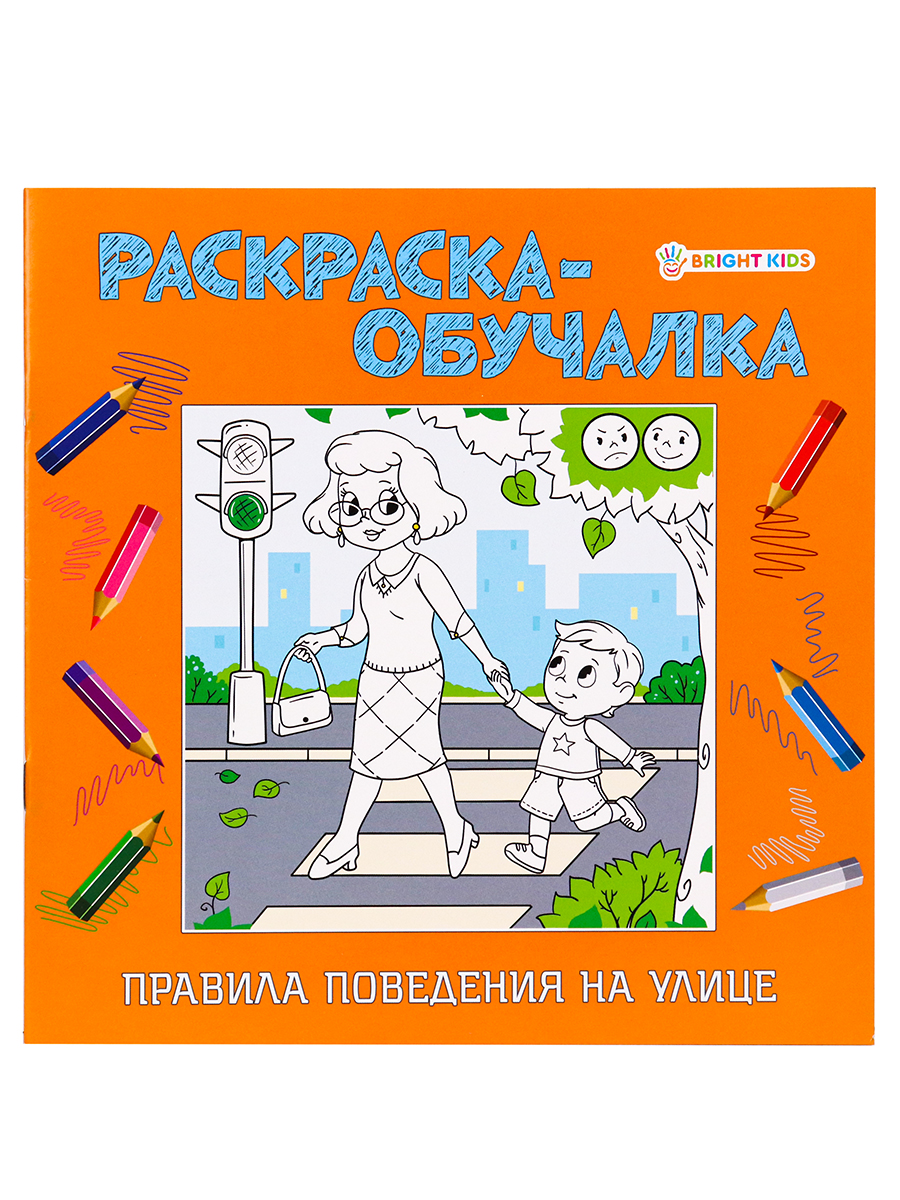 Раскраска 