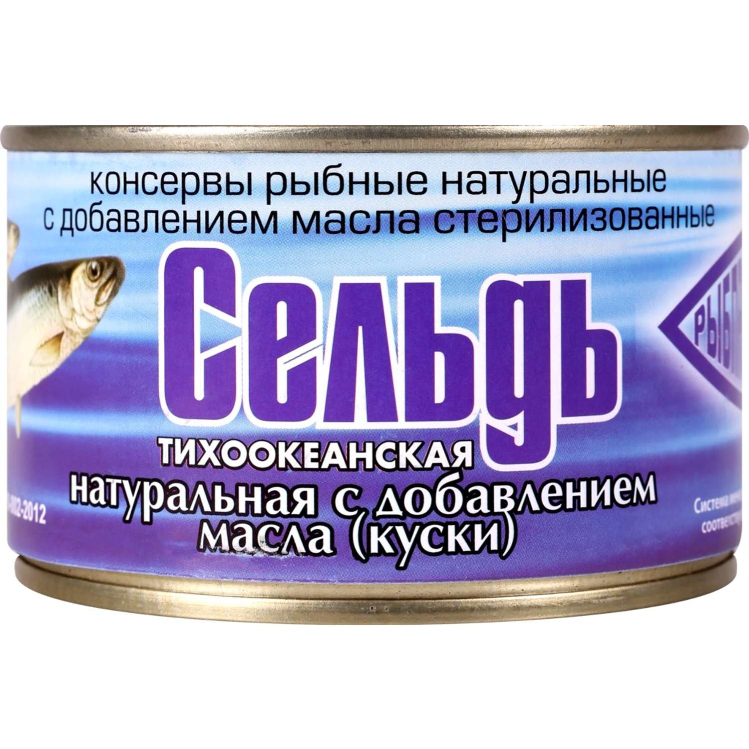 Сельдь Рыбпромпродукт тихоокеанская натуральная с добавлением масла 250г - фото 2