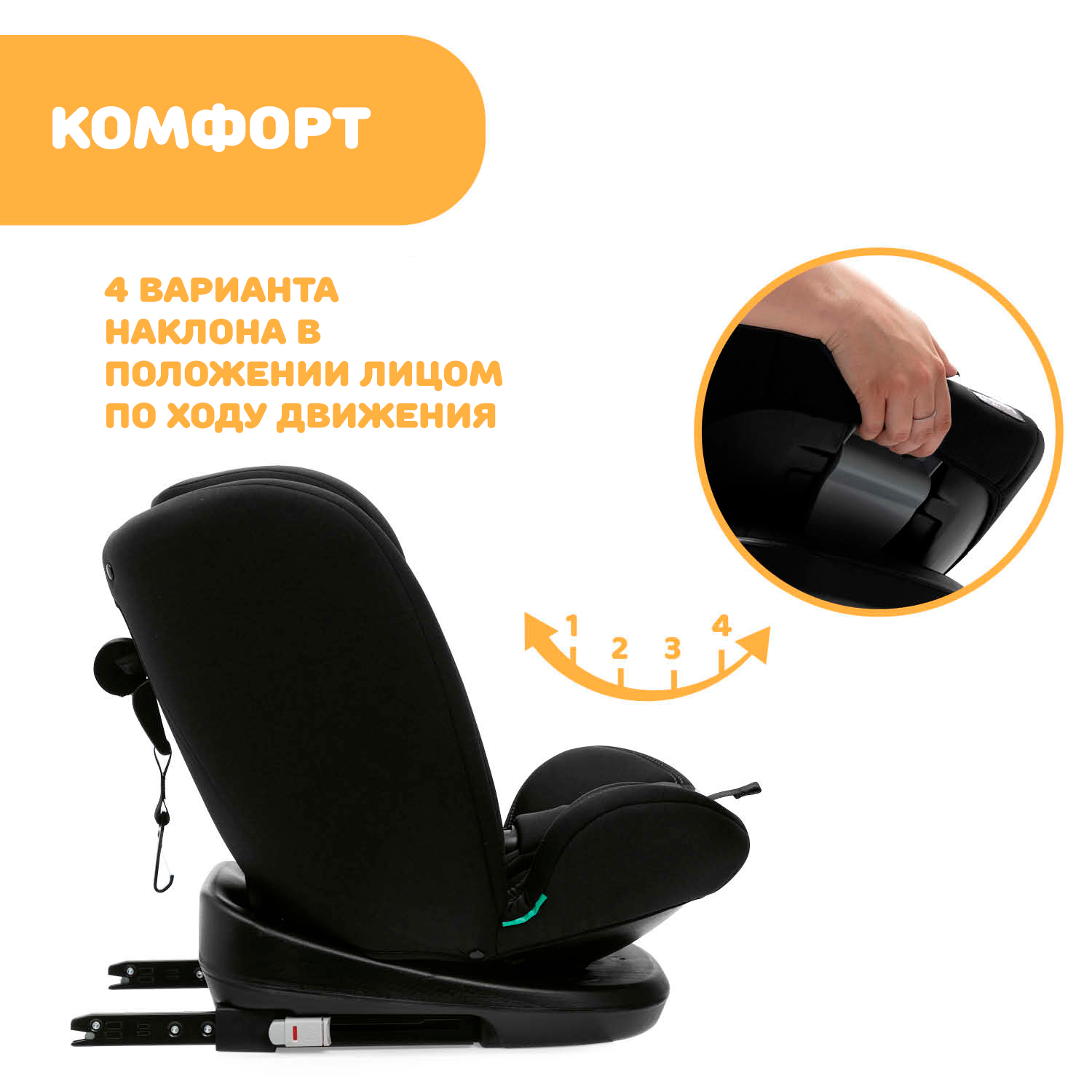 Автокресло Chicco Mokita Classic Black Isofix 0+/1/2/3 (0-36 кг) - фото 15