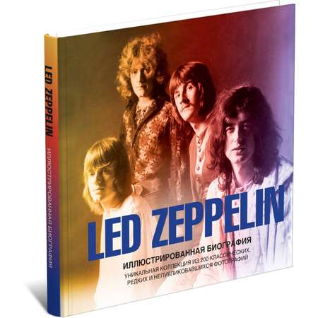 Книга Харвест Led Zeppelin. Иллюстрированная биография