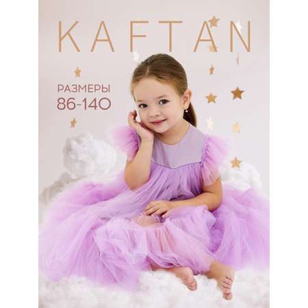 Платье Kaftan