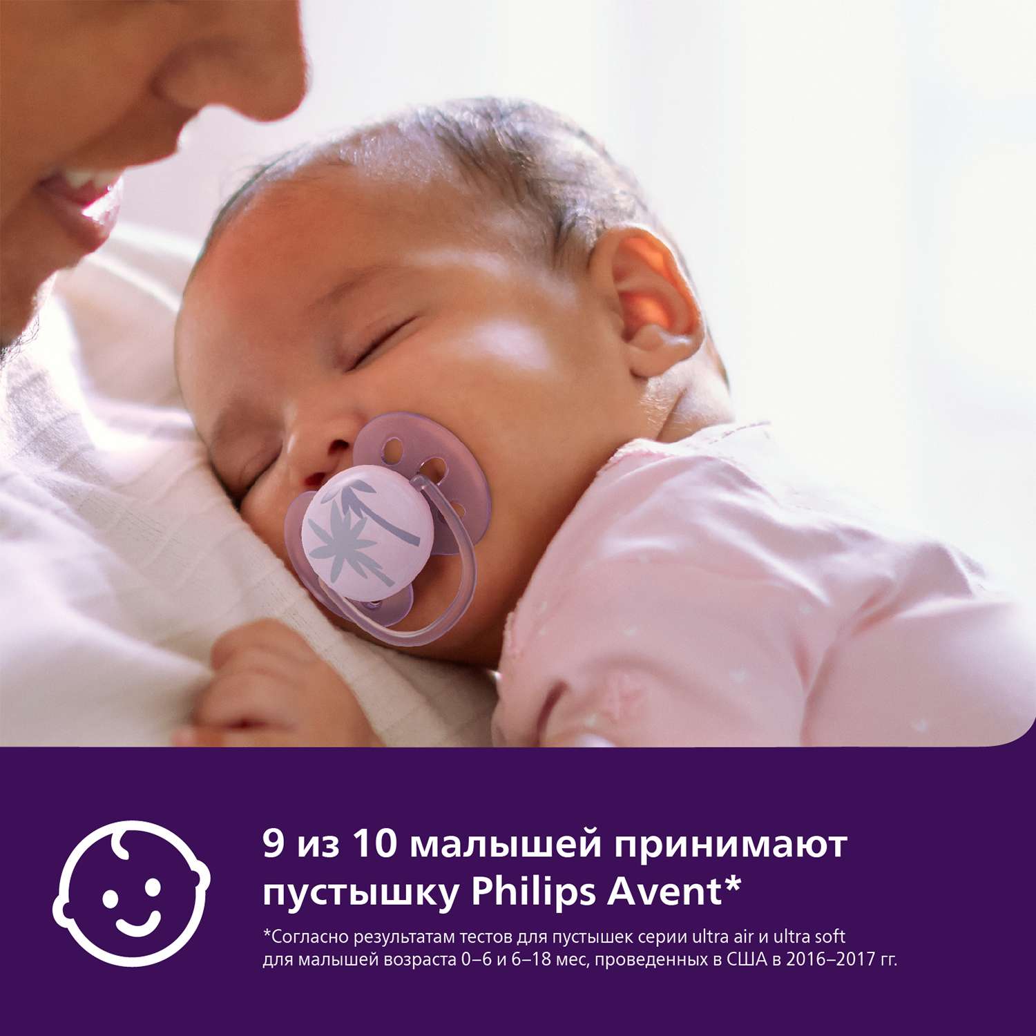 Пустышка Philips Avent Ultra soft SCF092/03 с футляром для хранения и стерилизации 0-6месяцев 1шт - фото 3