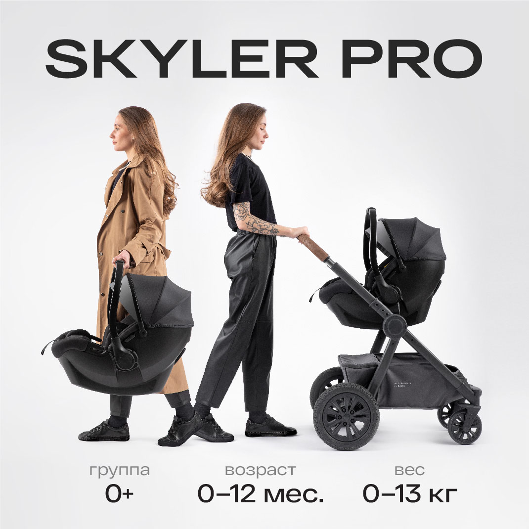 Автокресло-переноска Happy Baby Skyler Pro группа 0+ купить по цене 8790 ₽  в интернет-магазине Детский мир