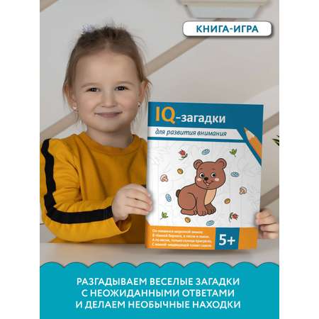 Книга ТД Феникс IQ-загадки для развития внимания: 5+