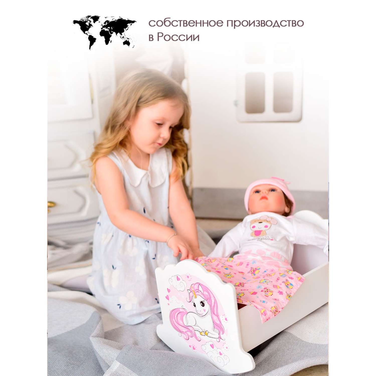 Кроватка для куклы до 41 см Pema kids белый.Материал МДФ Люлька43КрашЕдинорог - фото 6