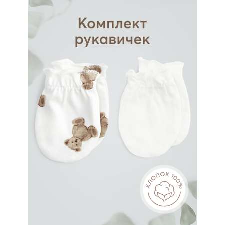 Рукавички 2 пары Happy Baby