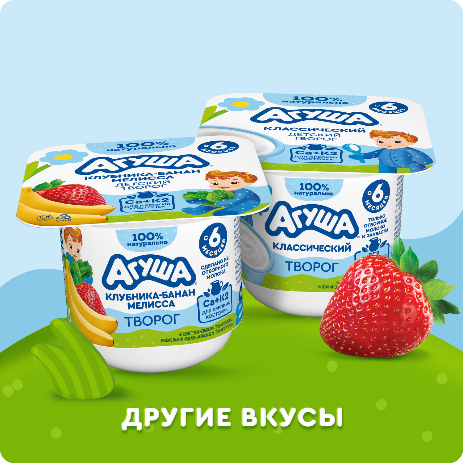 Творог фруктовый Агуша персик 3.9 с 6месяцев - фото 8