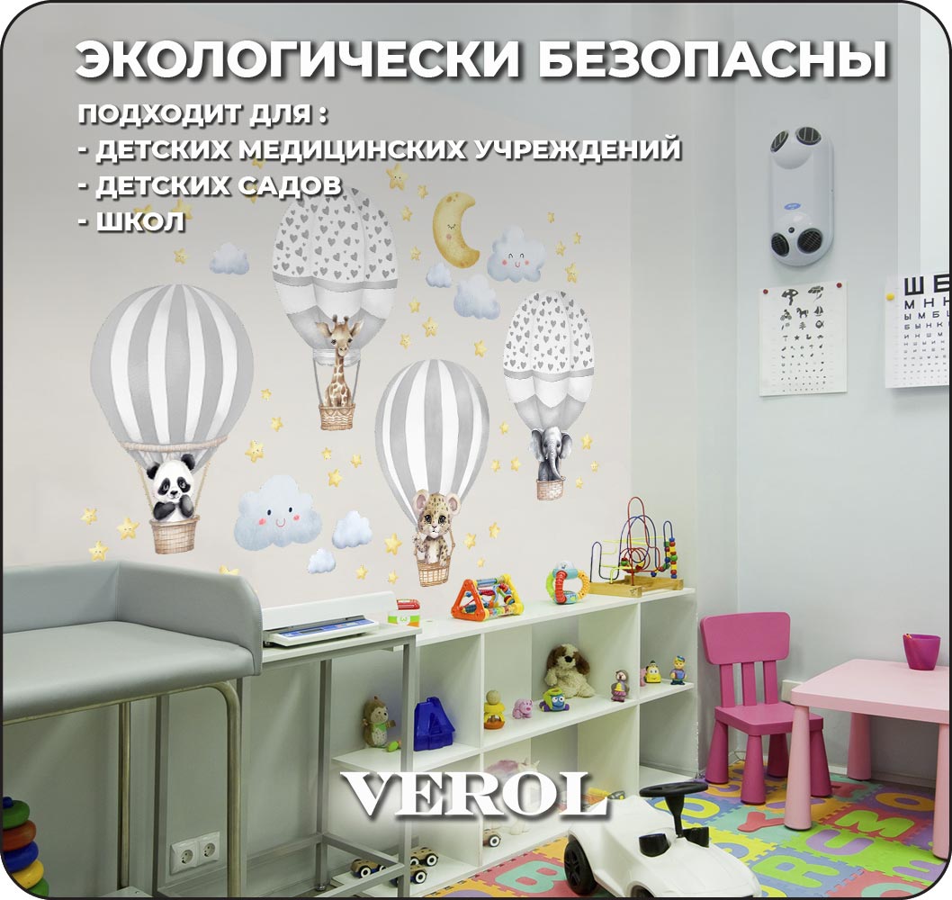 Наклейки интерьерные VEROL Милые животные в шарах - фото 6