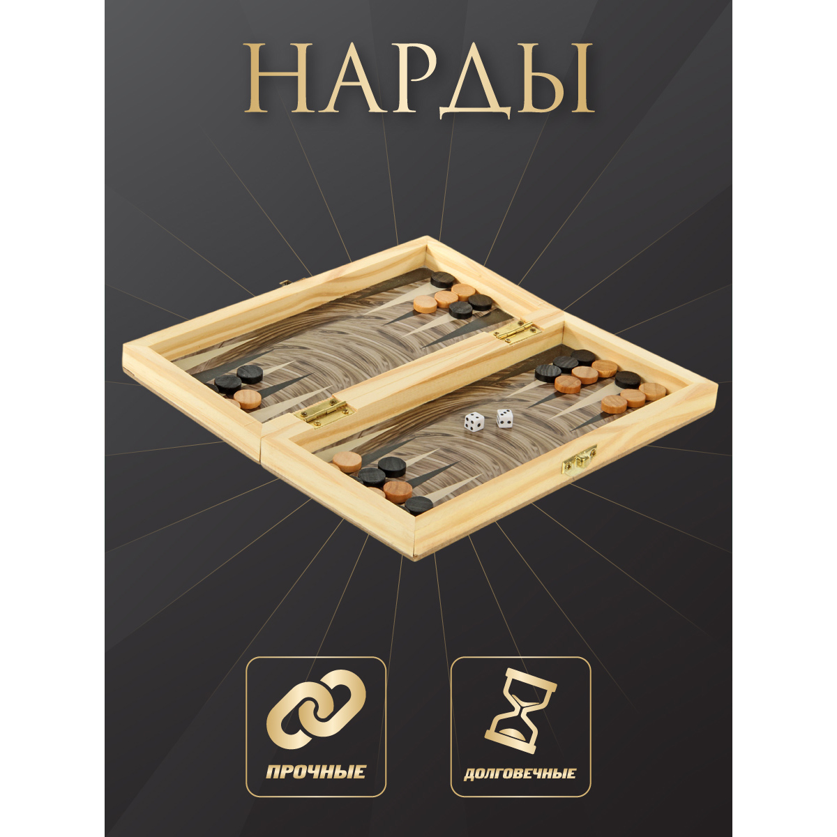 Настольная игра Veld Co 3в1 шашки шахматы нарды - фото 4