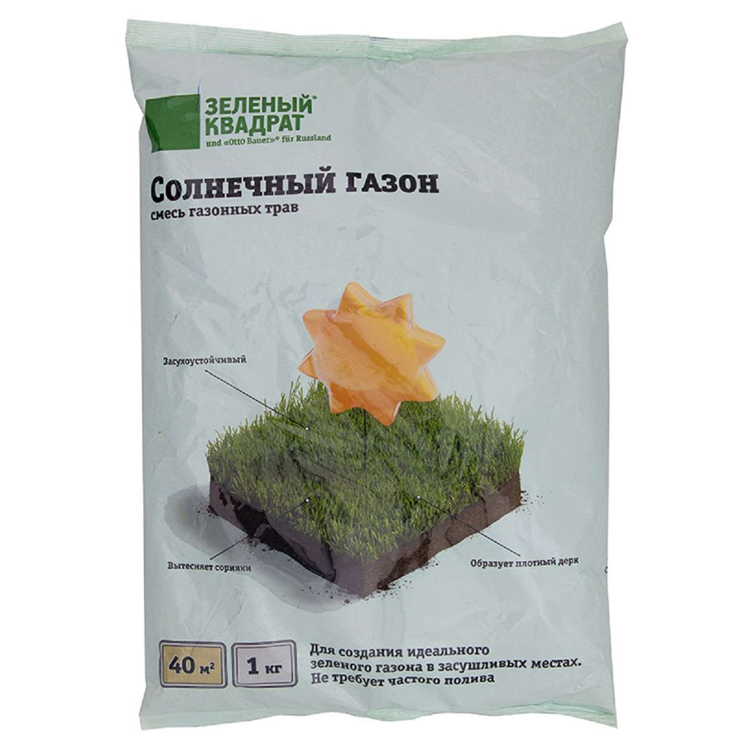 Семена для газона Зеленый Квадрат в засушливых местах Зеленый квадрат Солнечный 1 кг - фото 1