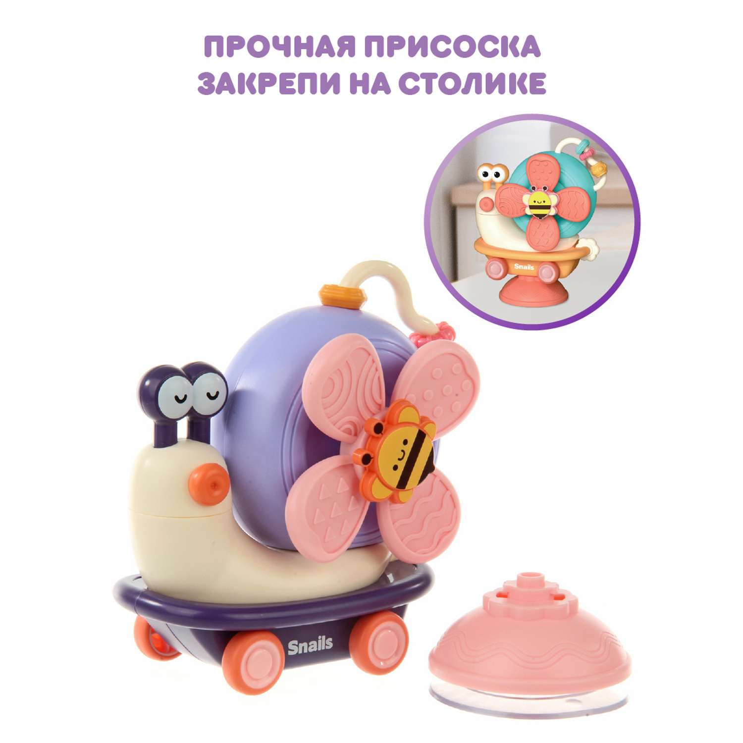 Развивающая игрушка Ути Пути 2 в 1 спиннер и покатушка на присоске Мадам Улитка - фото 3