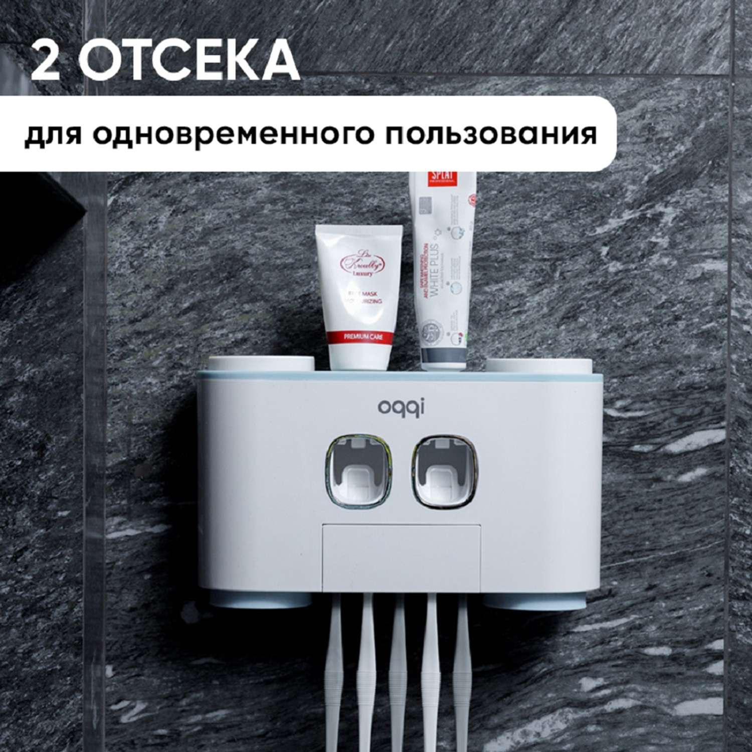 Дозатор для ванной комнаты oqqi держатель для зубных щеток с дозатором для зубной пасты - фото 2