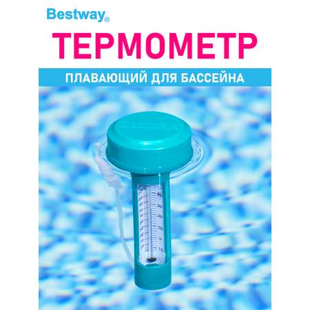 Термометр Bestway Плавающий со шнурком