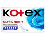 Гигиенические прокладки KOTEX Kotex Ultra Night 7 штук в упаковке