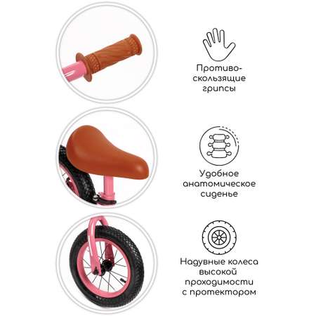 Двухколесный беговел Amarobaby Road Racer розовый