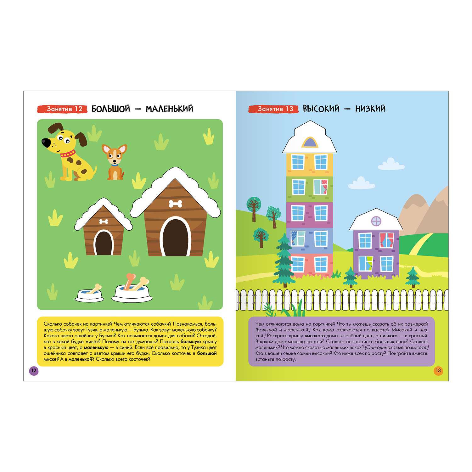 Комплект книг Базовый курс Школа Семи Гномов 3+ (6 книг +развивающие игры для детей 3-4лет) - фото 9