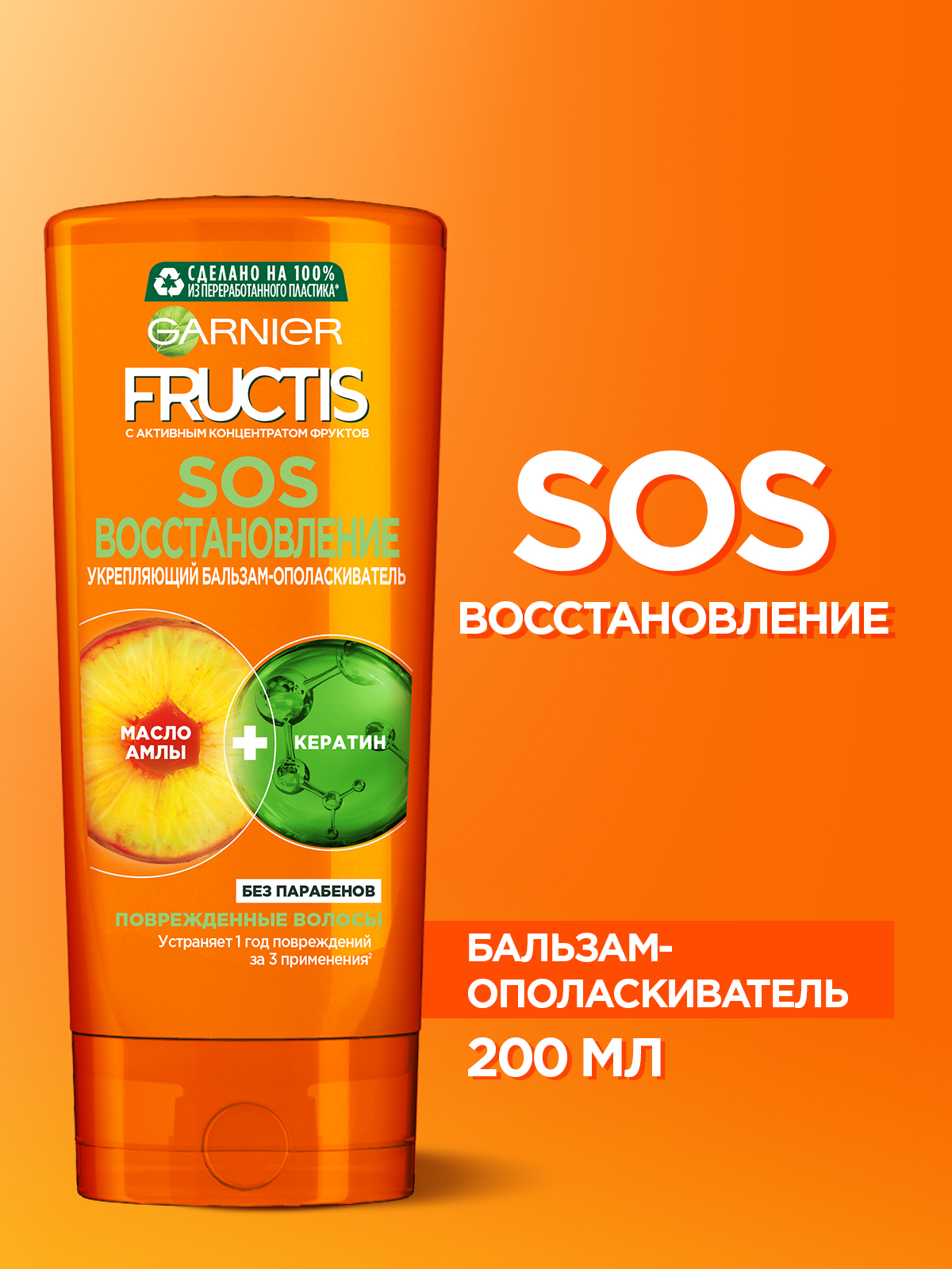 Бальзам для волос GARNIER Fructis SOS Восстановление 200 мл - фото 3