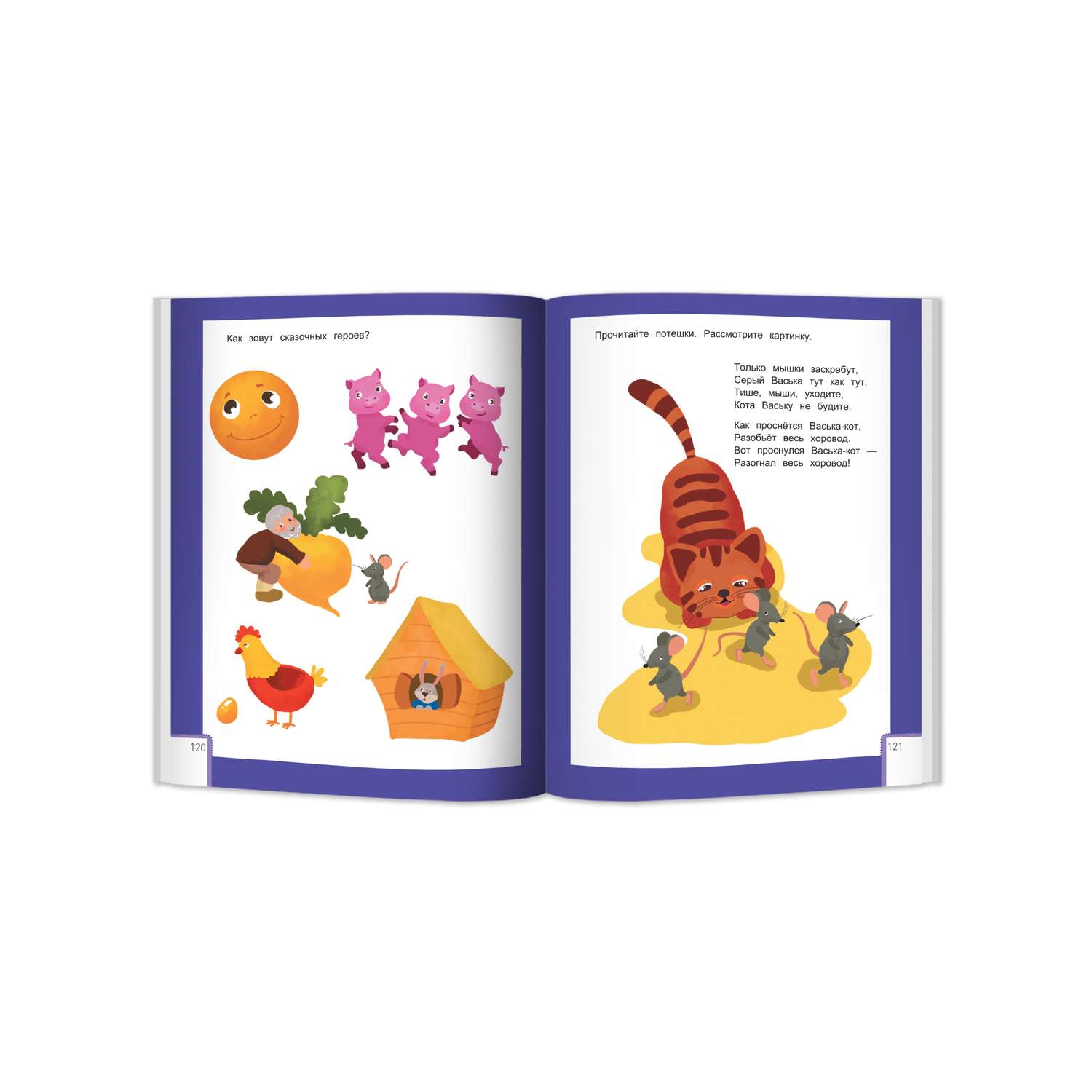 Книга Феникс Премьер Умный ребенок 1-2 года. Развитие ребенка - фото 8