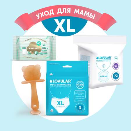 Набор LOVULAR Уход для мамы XL