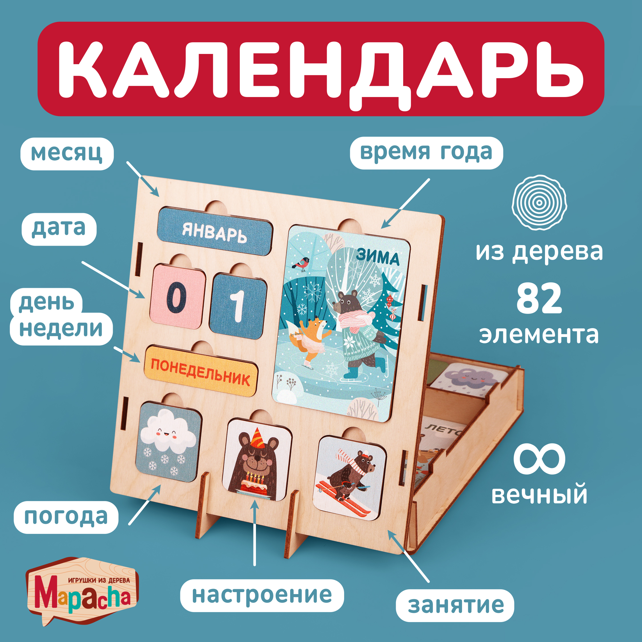 Настольная игра Mapacha - фото 1