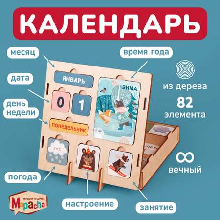 Настольная игра Mapacha