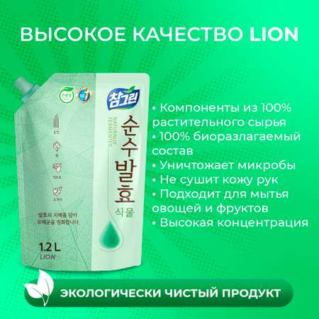 Средство для мытья посуды Lion Chamgreen Pure Fermentation Горные травы 1200мл