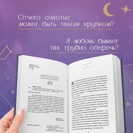 Книга Феникс Кульбит Кассиопеи или Отзовись на имя свое… Современная проза