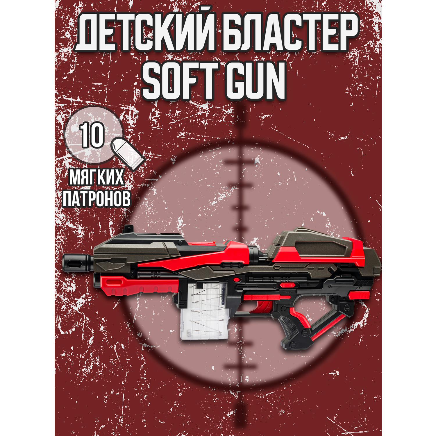 Пистолет VILLA GLOCATTOLI с мягкими пулями 9955 - фото 3