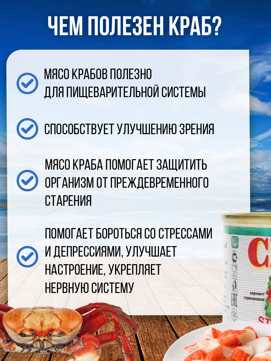 Консерва РЗ Большекаменский Краб-стригун натуральный 1 сорт ж/б n.22 130 гр - фото 4