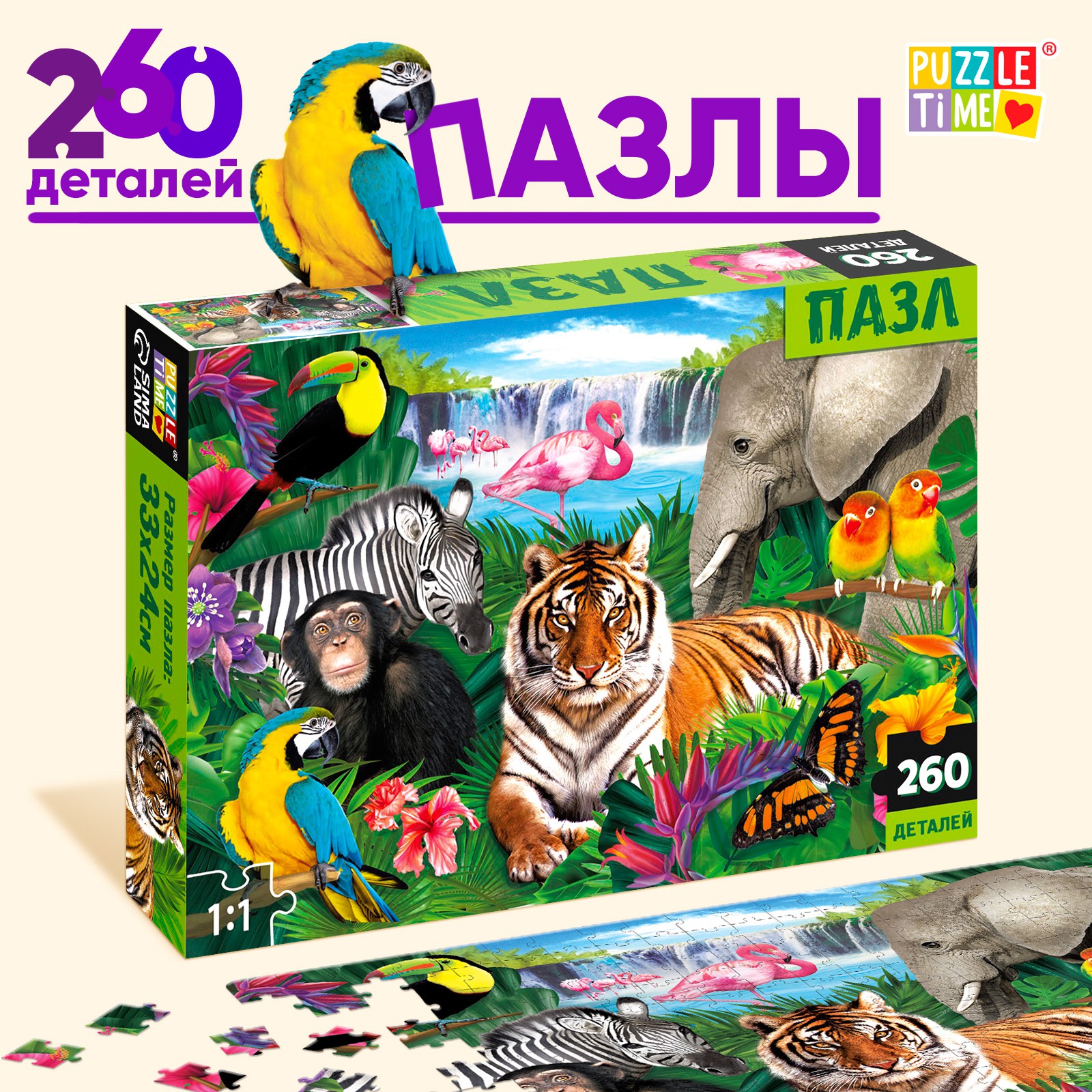 Пазл Puzzle Time «Тропические животные» 260 элементов - фото 1