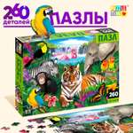 Пазл Puzzle Time «Тропические животные» 260 элементов