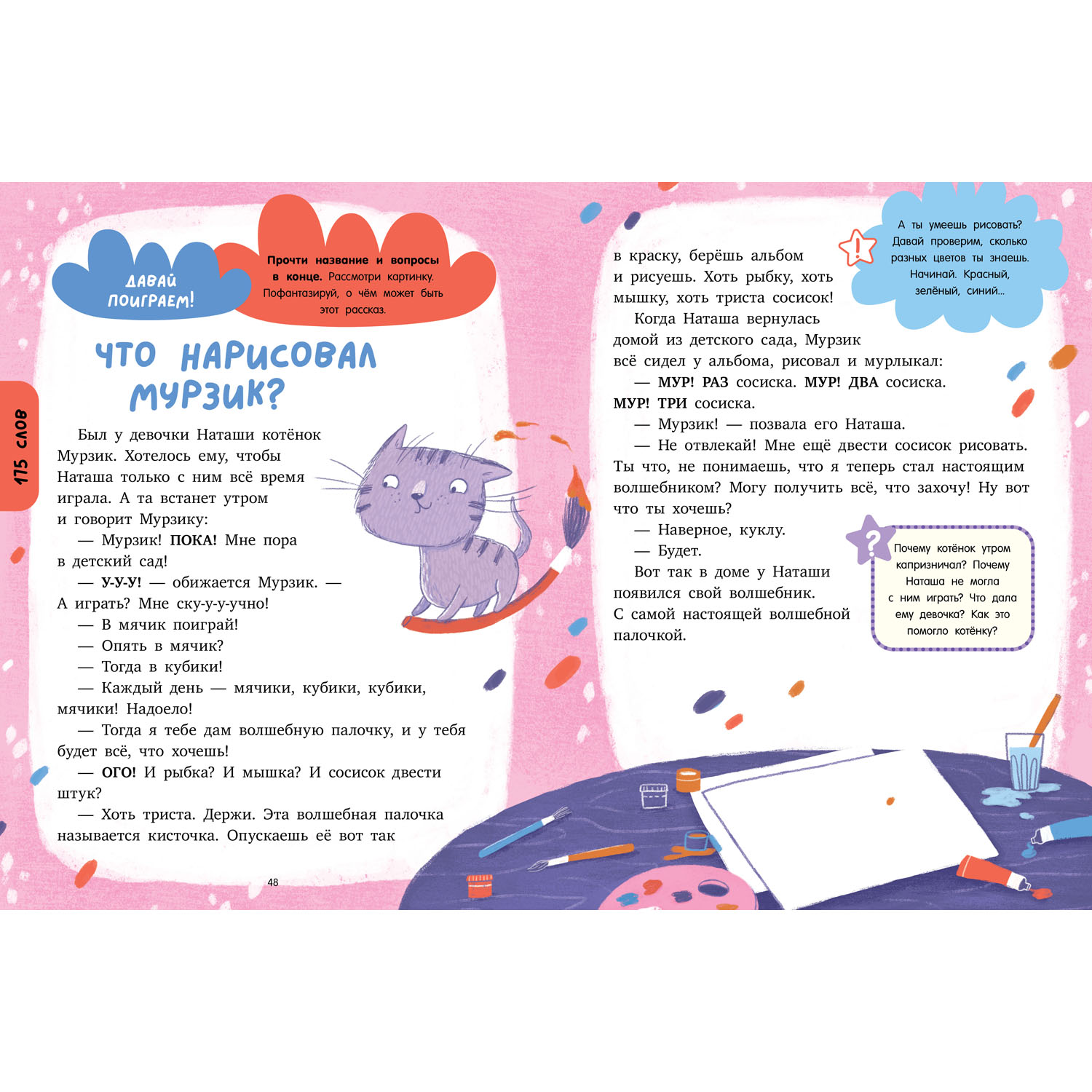 Книга Clever Издательство Большая книга по чтению. Начальная школа - фото 6