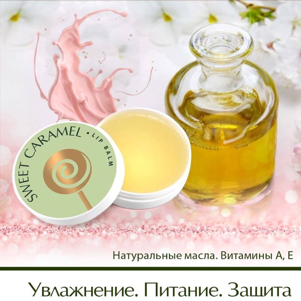 Бальзам для губ AXIONE lip balm Caramel 15 мл - фото 3