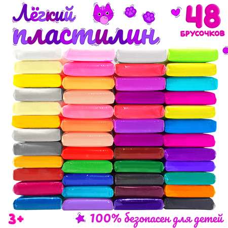 Набор для лепки Лиловые котики воздушный пластилин в пакете 48 шт со стеками