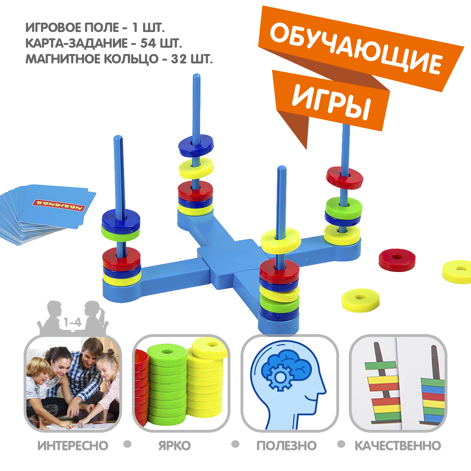 Обучающая игра BONDIBON Сила притяжения купить по цене 2141 ₽ в  интернет-магазине Детский мир