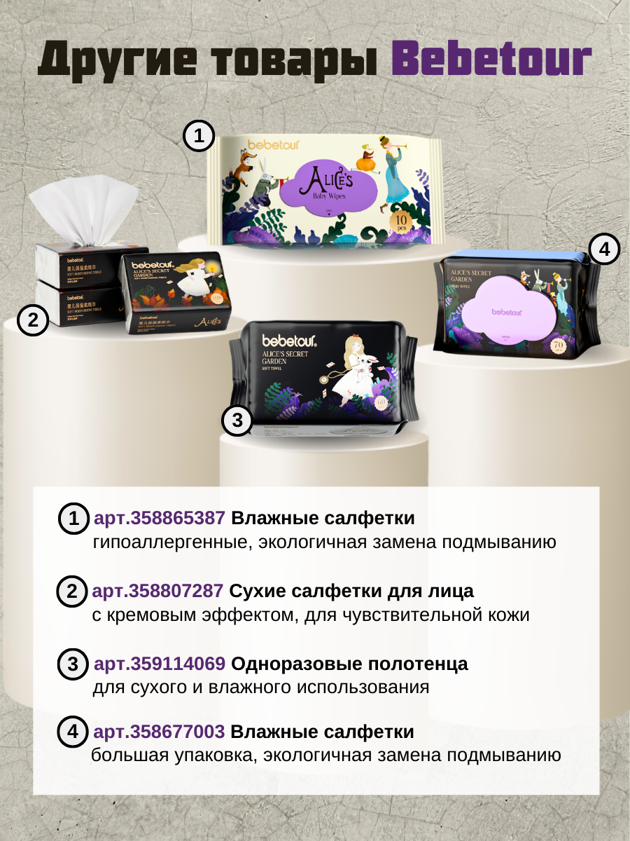 Подгузники Bebetour S (4-8 кг) 3 шт. - фото 5