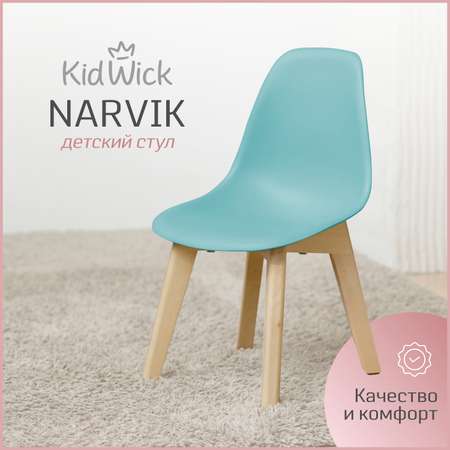 Стул скандинавский KidWick Narvik бирюзовый