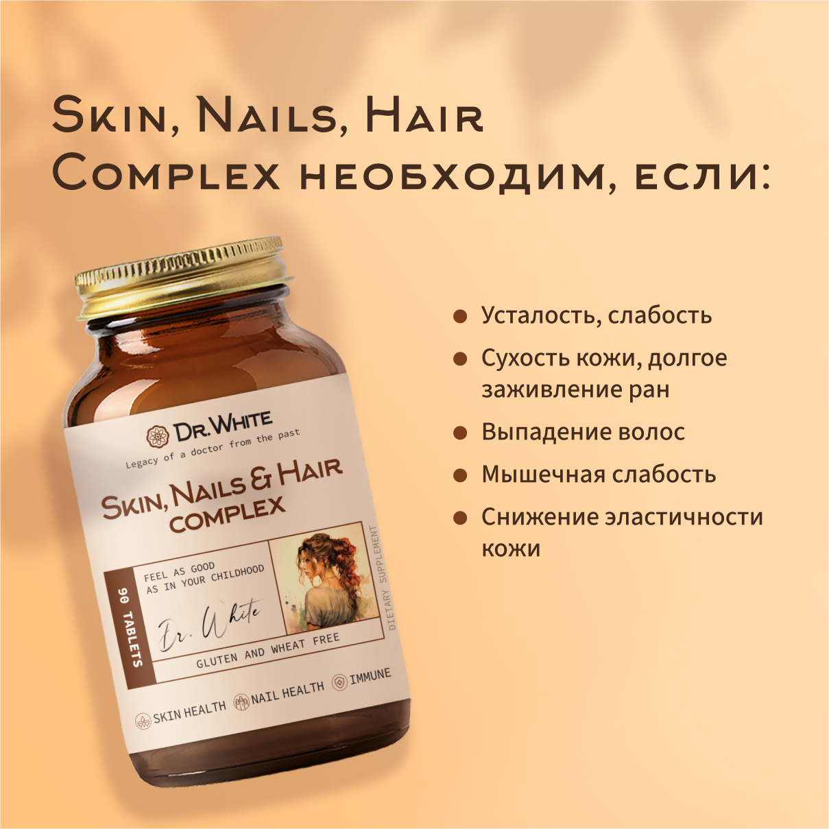 Комплекс для кожи, волос и ногтей Dr.White Skin Nails Hair complex 90 таблеток - фото 2