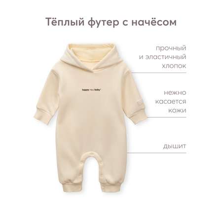 Комбинезон Happy Baby