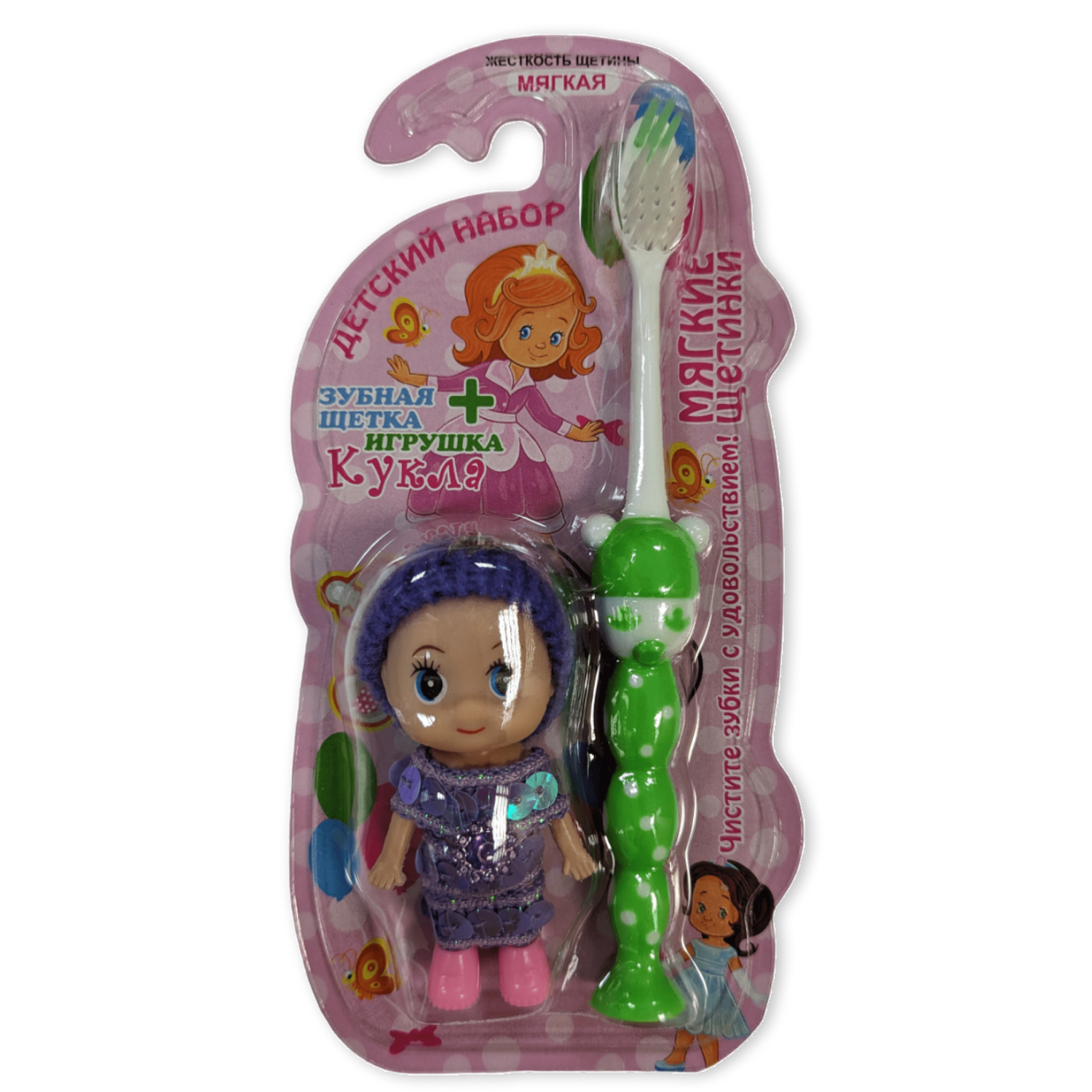 Зубная щетка детская Vilsen мягкая Девочка с присоской зеленая и игрушка Кукла - фото 1