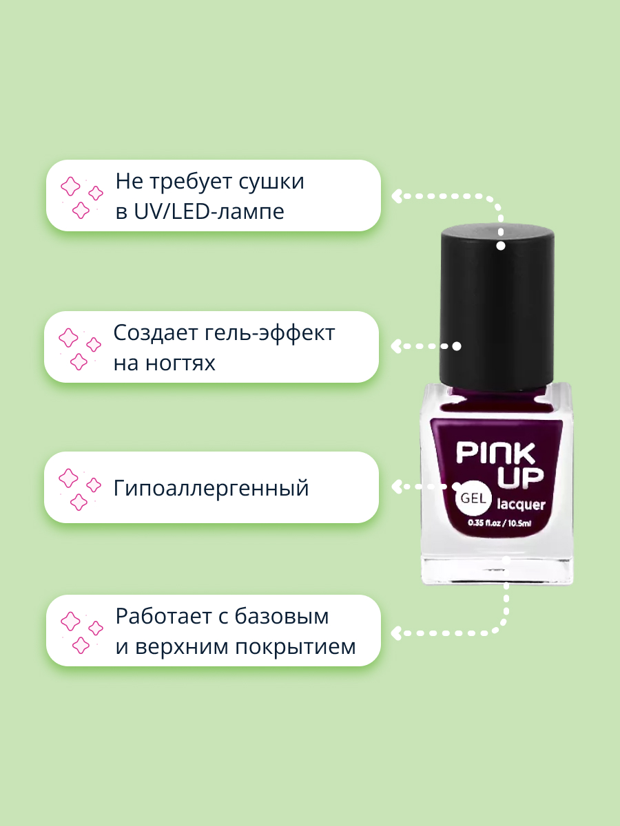 Лак для ногтей Pink Up тон 19 - фото 2