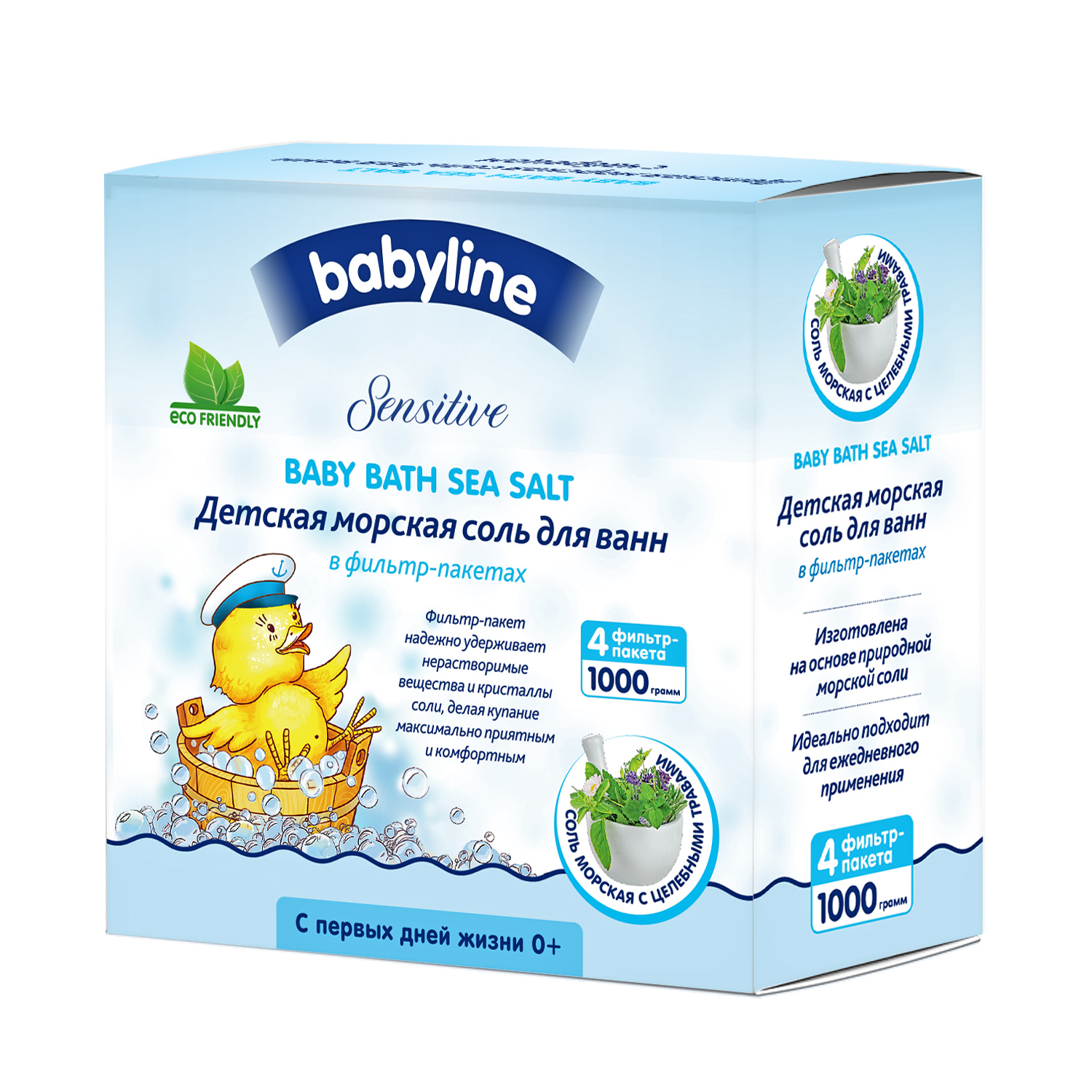 Соль для ванн Babyline Sensitive морская с целебными травами - фото 1