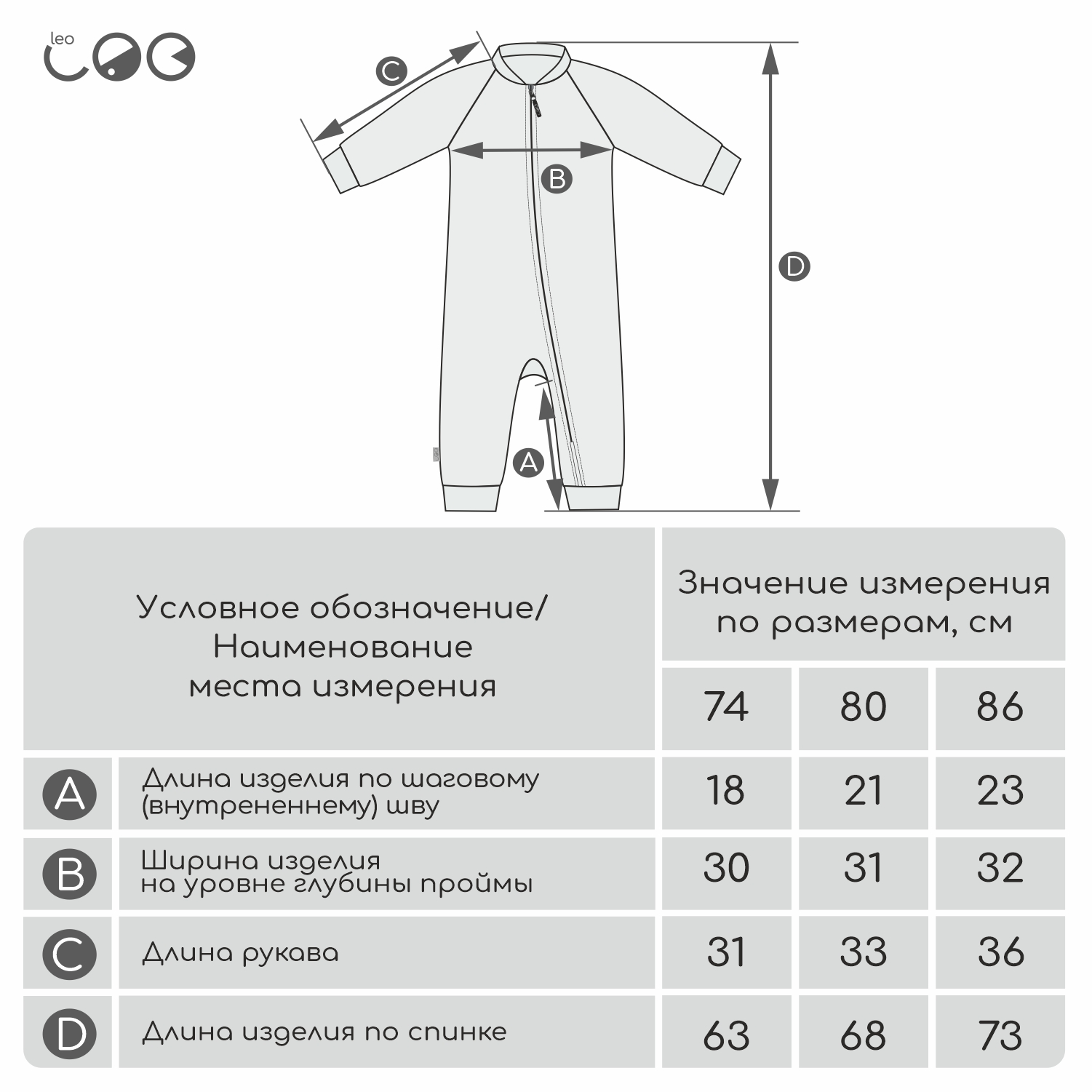 Комбинезон LEO 3043А_молочный/коричневый - фото 11