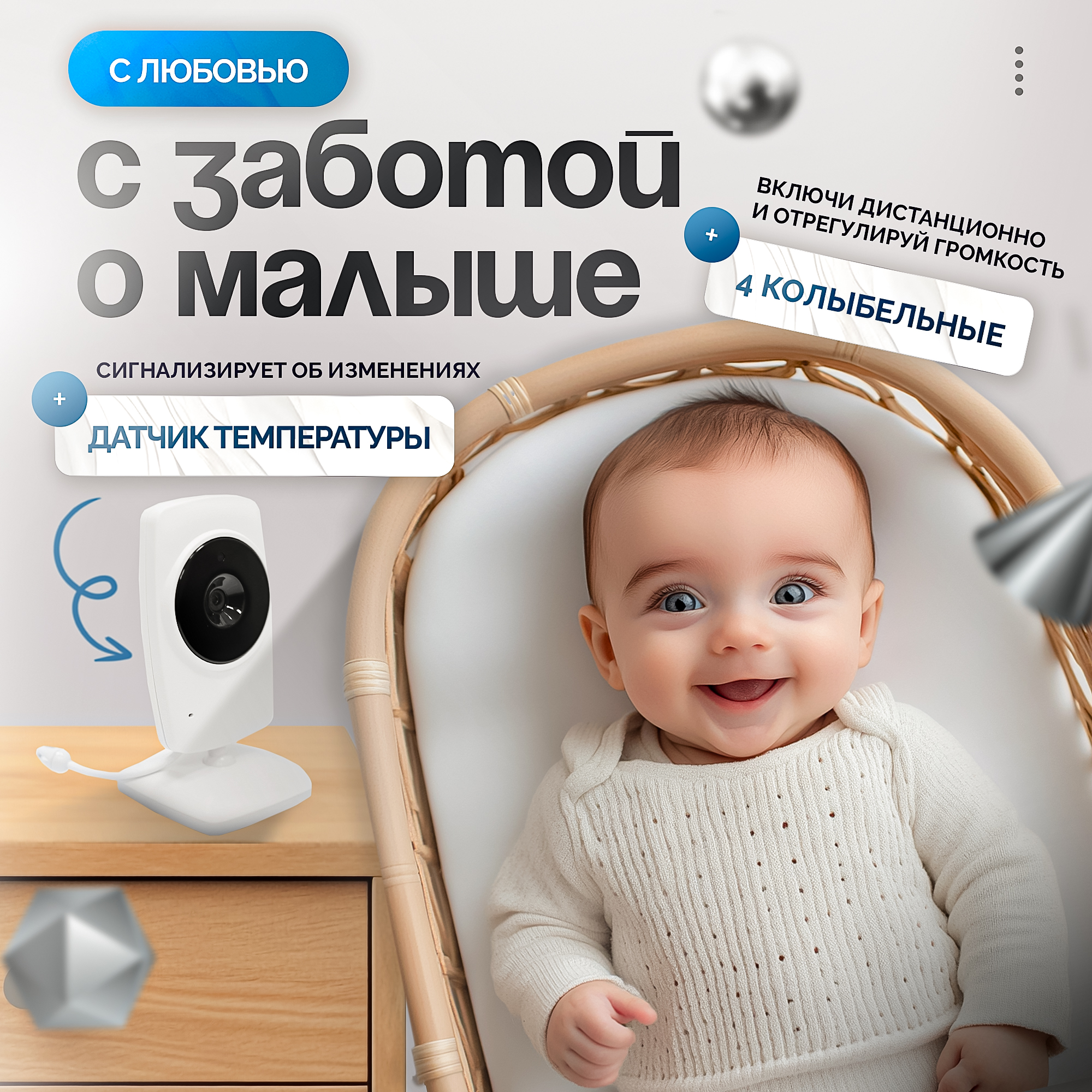 Видеоняня с монитором SHARKTOYS Камера высокого разрешения - фото 4