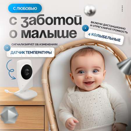 Видеоняня с монитором SHARKTOYS Камера высокого разрешения