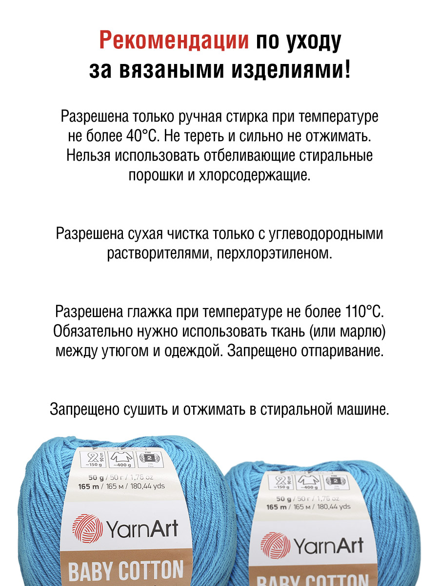 Пряжа для вязания YarnArt Baby Cotton 50гр 165 м хлопок акрил детская 10 мотков 458 темно-голубой - фото 5