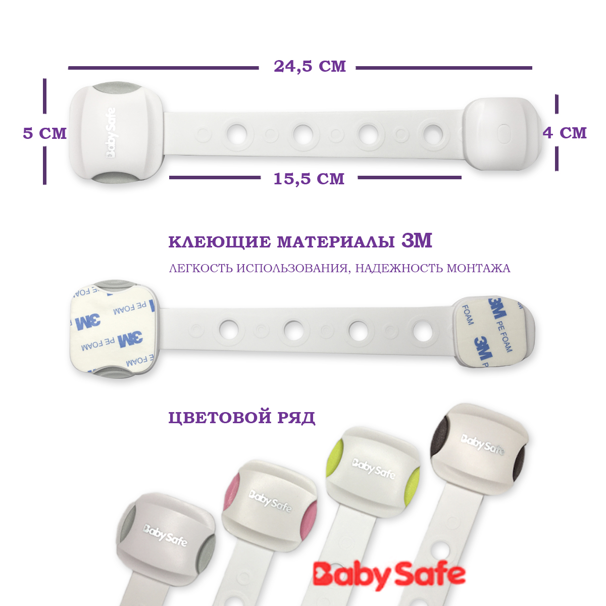 Блокиратор для дверей и ящиков Baby Safe XY-031GR серый - фото 4