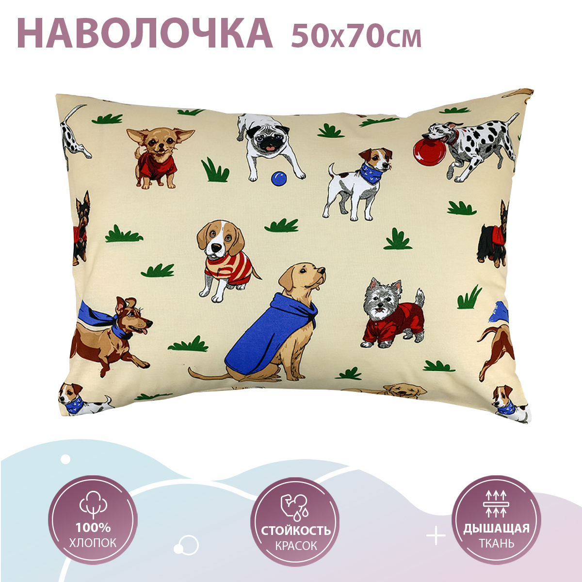 Наволочка TEO kids Dogs - фото 1