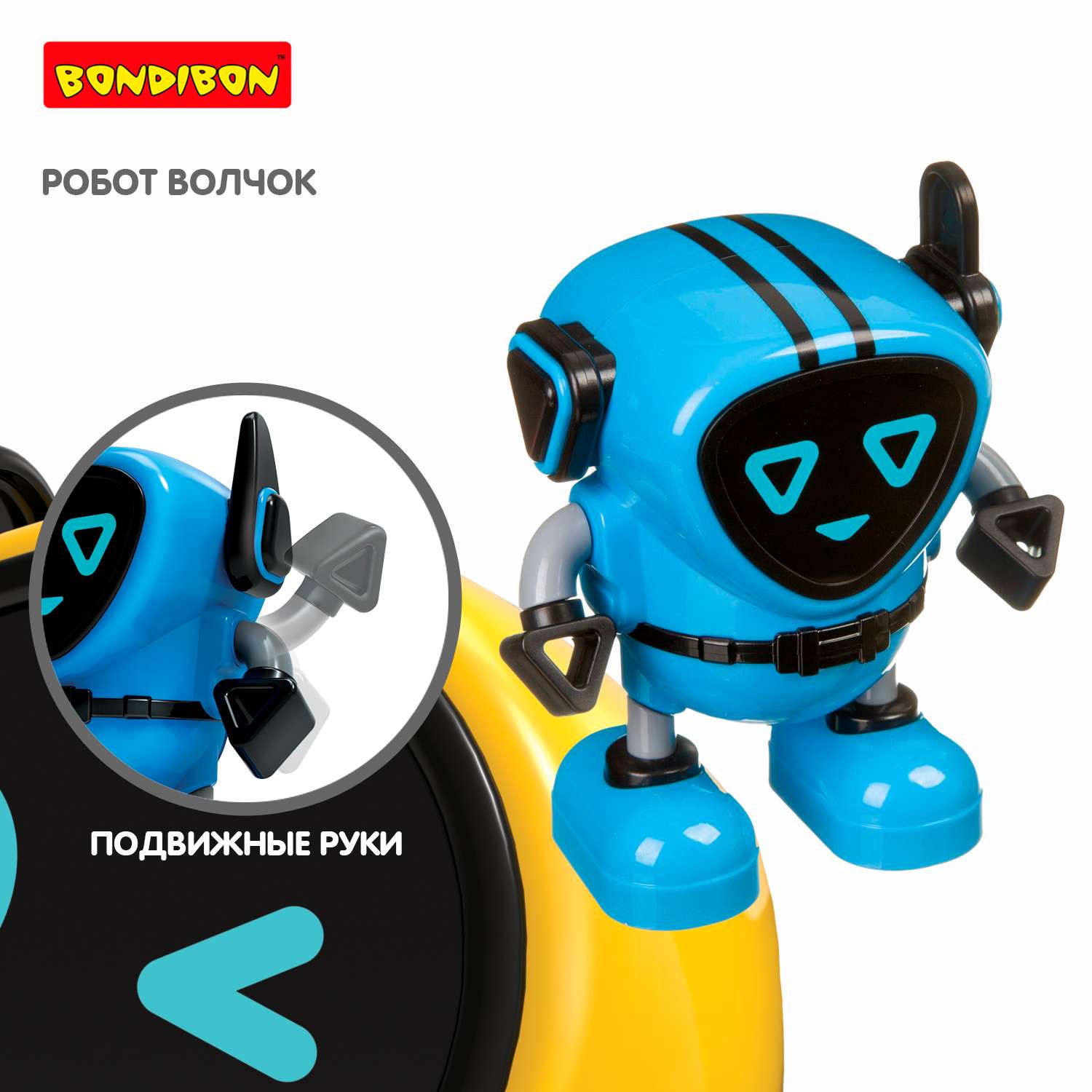 Робот-волчок BONDIBON с пусковым шнуром синего цвета - фото 2