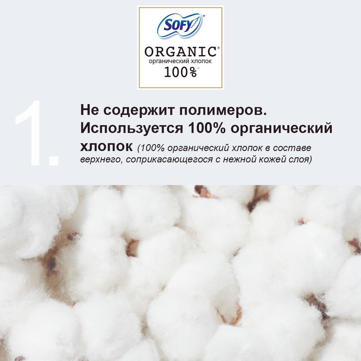 Гигиенические прокладки Unicharm Sofy Hadaomoi Organic cotton без крылышек 23 см 16 шт - фото 2